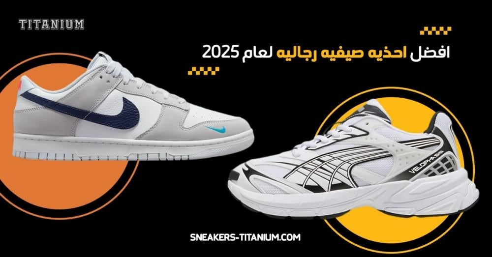 احذيه صيفيه رجاليه