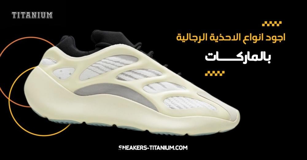 اجود انواع الاحذية الرجالية