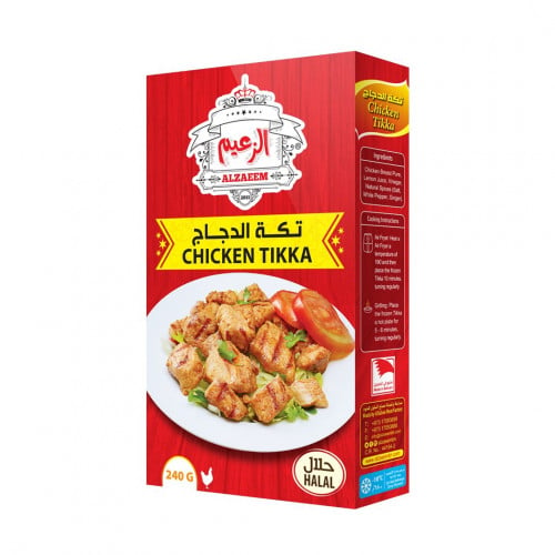 تكة الدجاج 240 جرام _ Chicken Tikka 240 gm