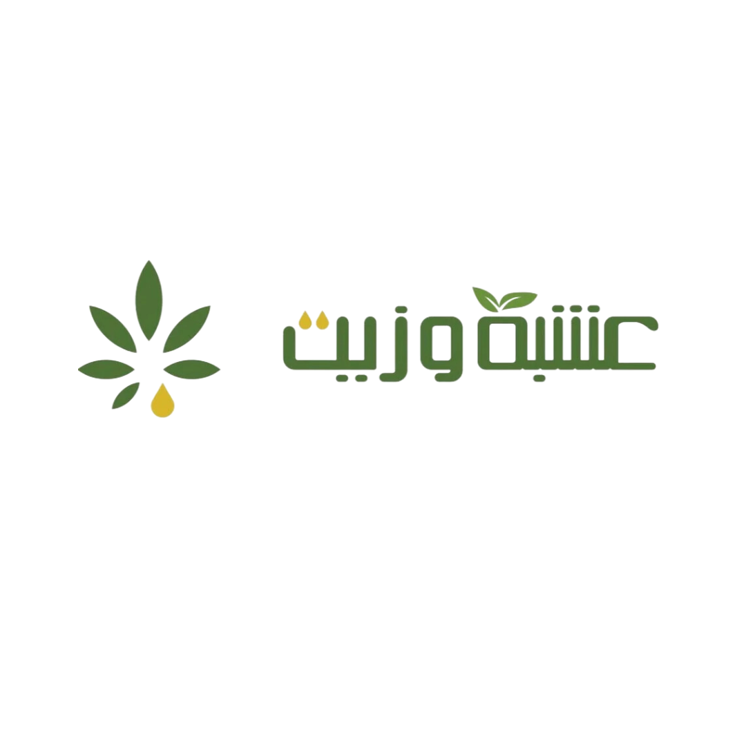 عشبة وزيت