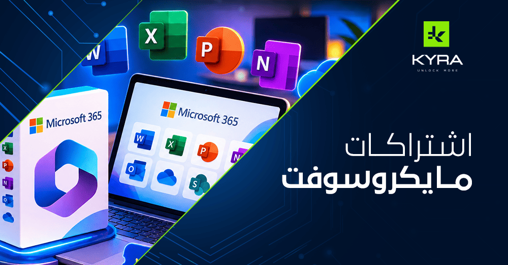 اشتراك مايكروسوفت