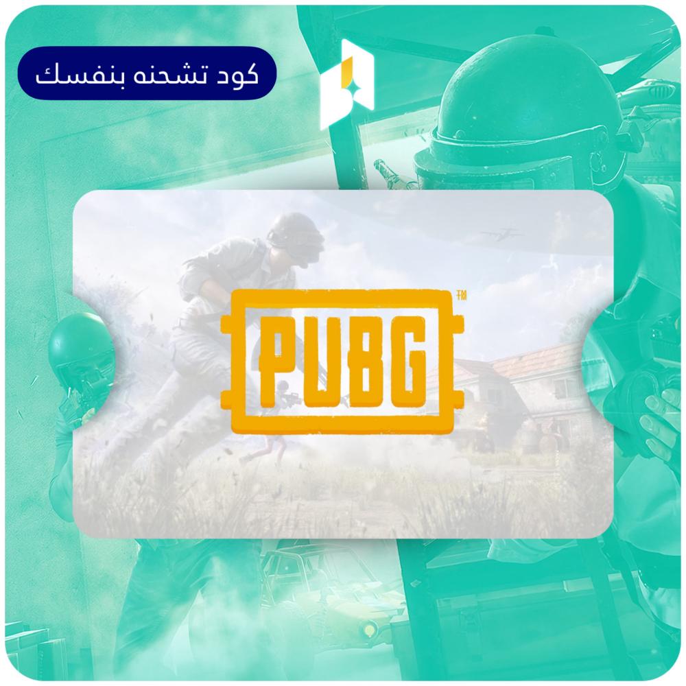 شحن 32,400 شدة ببجي