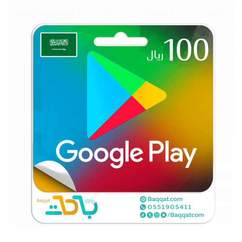 جوجل بلاي 100 ريال سعودي