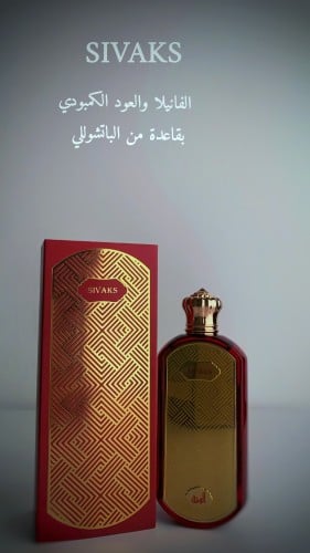 عطر سيفاكس