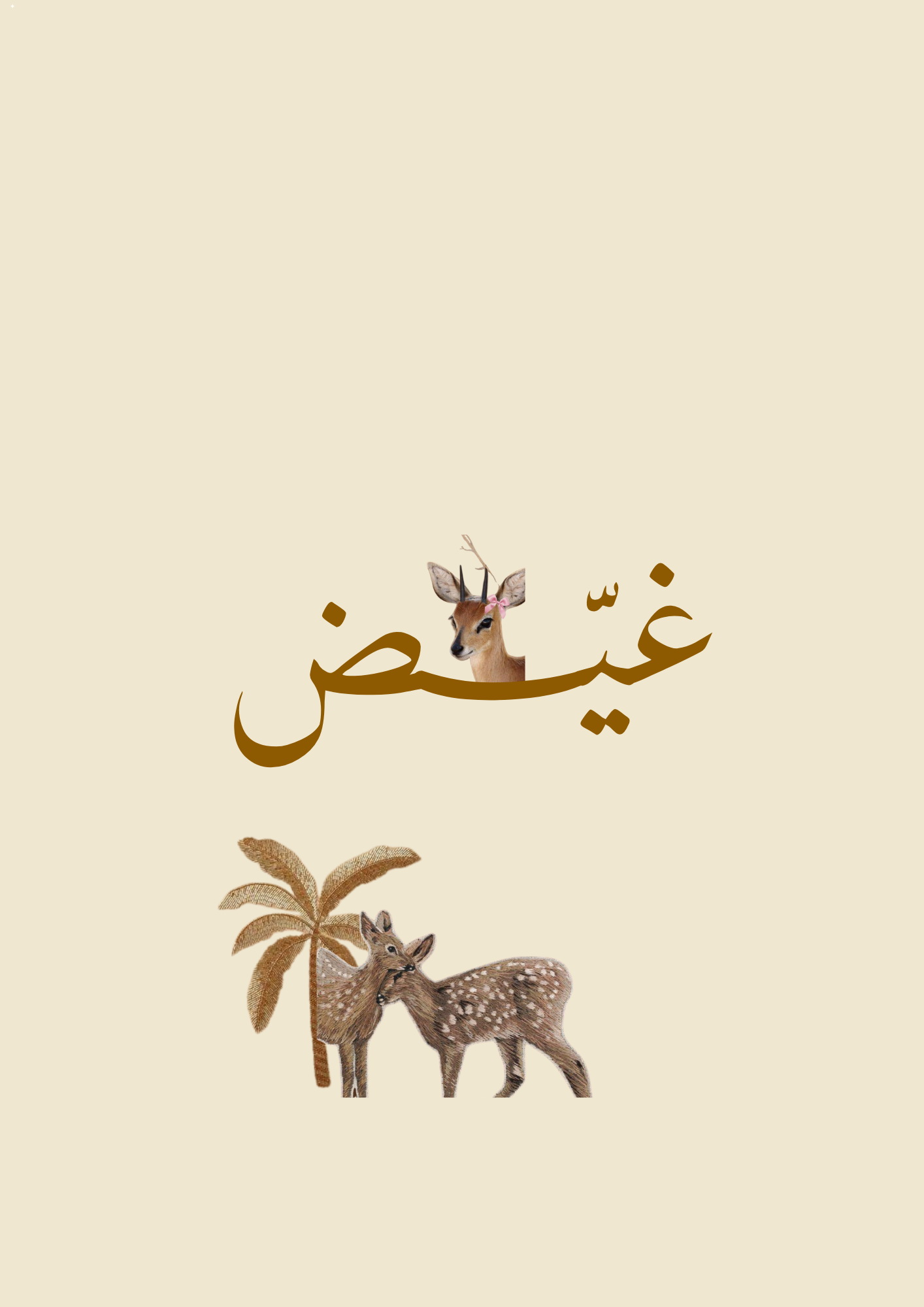 store avatar