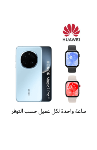 هونر ماجيك 7 برو لون أزرق نسيمي - Honor magic 7 pr...
