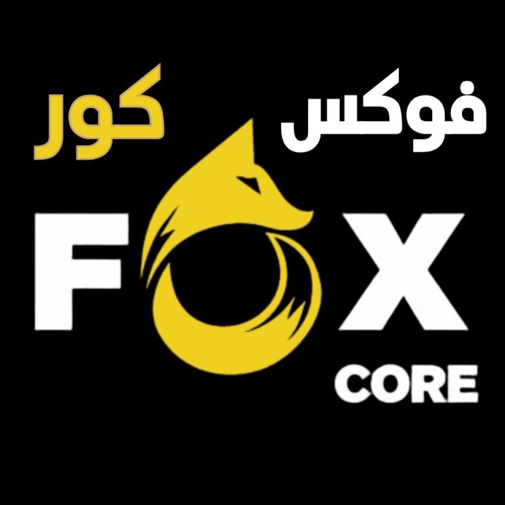 تعرّف على أقسام متجر Fox-Core: كل ما تحتاجه من تقنية وإكسسوارات في مكان واحد