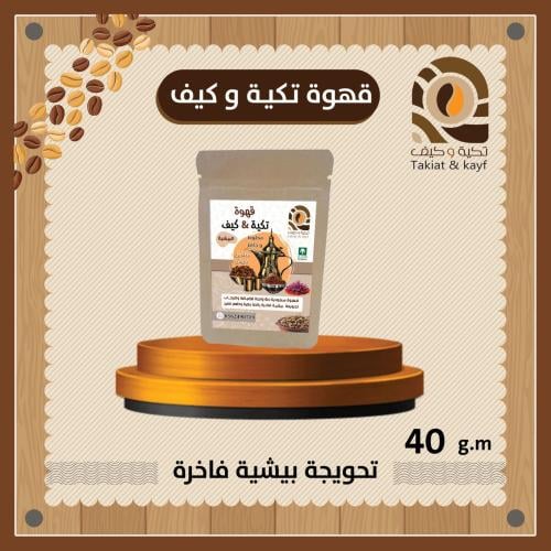 6 اظرف قهوة بيشية سريعة التحضير