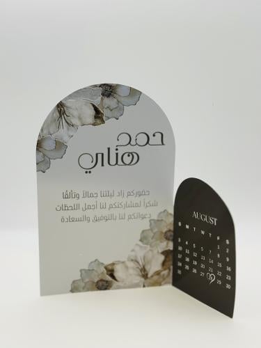 كرت الأقواس ثابت بدون قاعدة - الثيم حسب الطلب