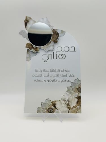 كرت المرايه - الثيم حسب الطلب