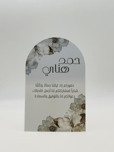 كرت طاولة - الثيم حسب الطلب