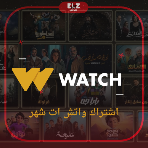 اشتراك واتش ات watch it شهر