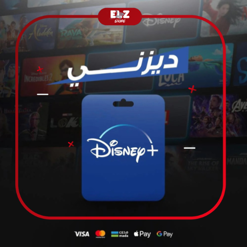اشتراك ديزني + ( شهر )