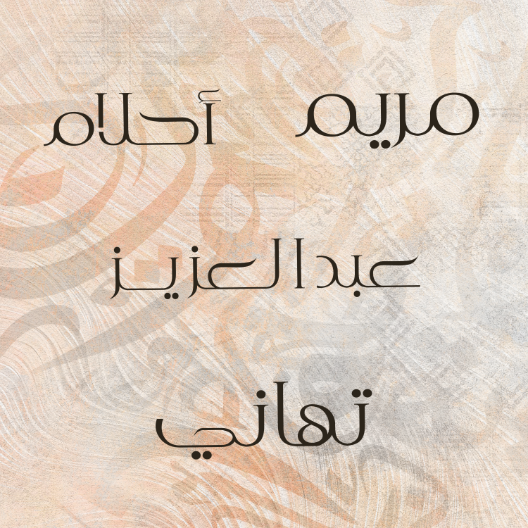 أسماء– طباعة أسمك حسب الطلب