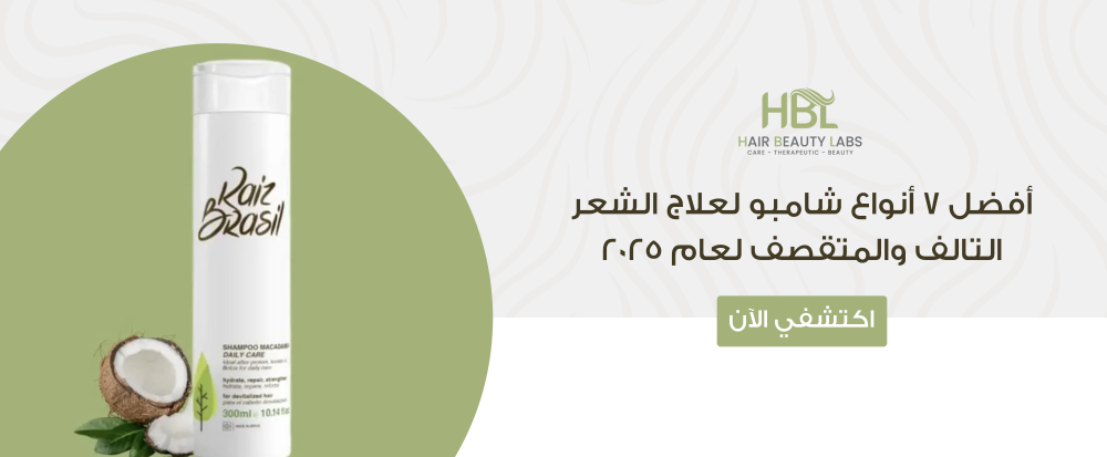أفضل شامبو للشعر التالف دليلك لاختيار المنتج المناسب لشعرك