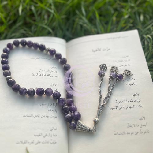 سبحة بحجر الأماتيست