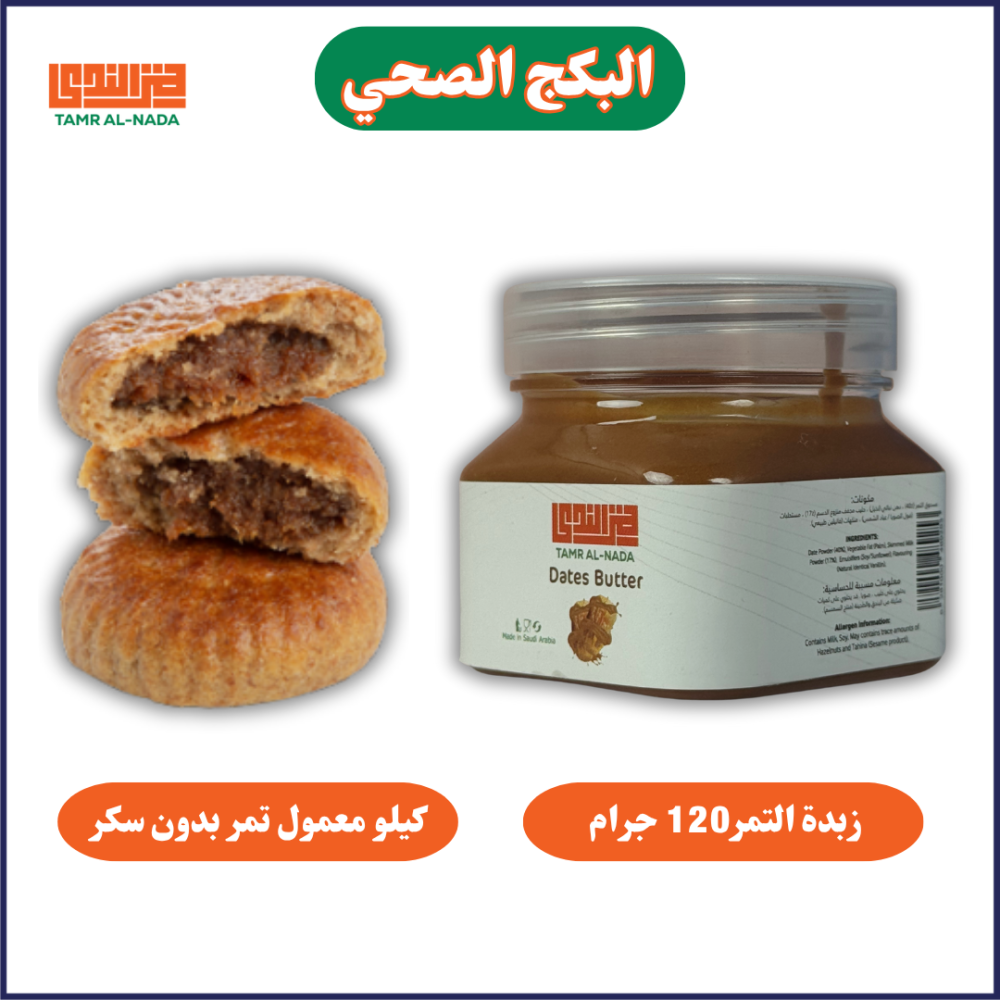 البكج الصحي
