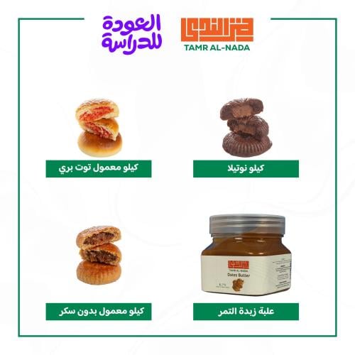 بكج العودة الى الدراسة