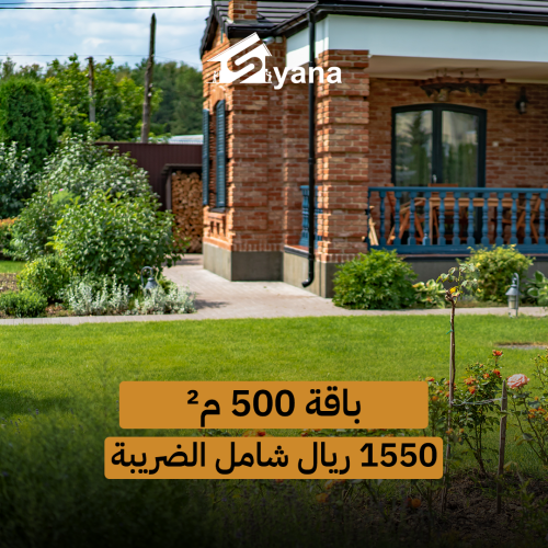 صيانة حدائق باقة 500 م²