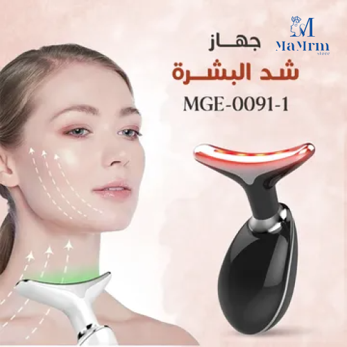 جهاز شد الوجه المنزلي MGE-0091-1