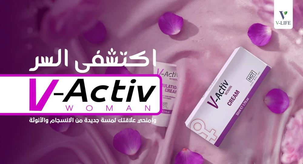 لماذا أصبح كريم تحفيز الرغبة للنساء في أكتيف حديث الجميع؟ اكتشفي السر