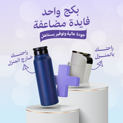 البكج المميز كوب ذاتي التقليب مع زجاجة مياه معزولة