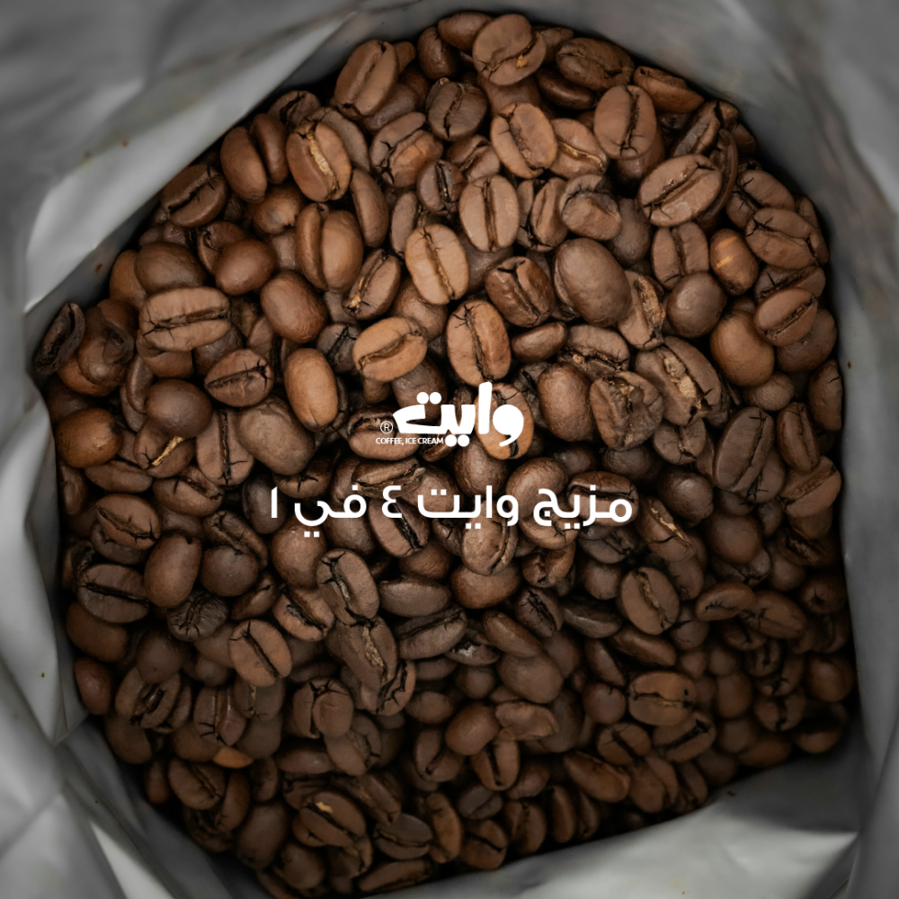 مزيج وايت 4 في 1