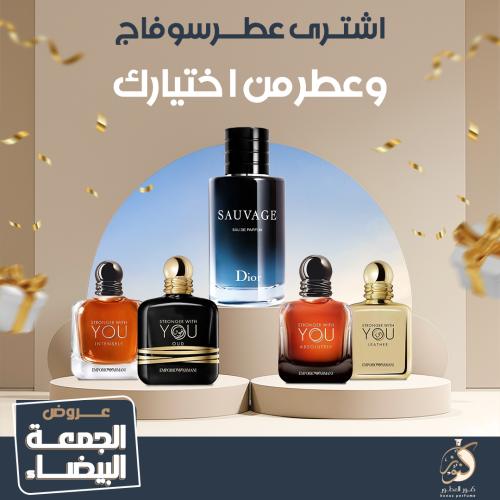 باقة الفخامة من شماغ شوب عطر سوفاج مع عطر يو