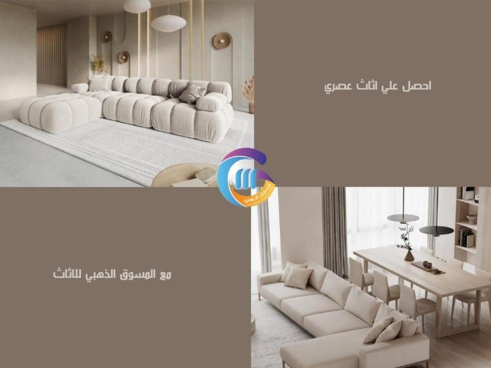 الاثاث