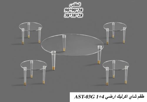 طقم شاي اكرليك 4+1