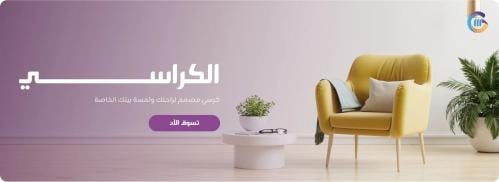 كراسي مفرد تجمع بين الراحة والفخامة بتصاميم عصرية جذابة