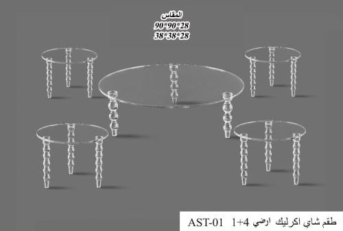 طقم شاي اكرليك 4+1
