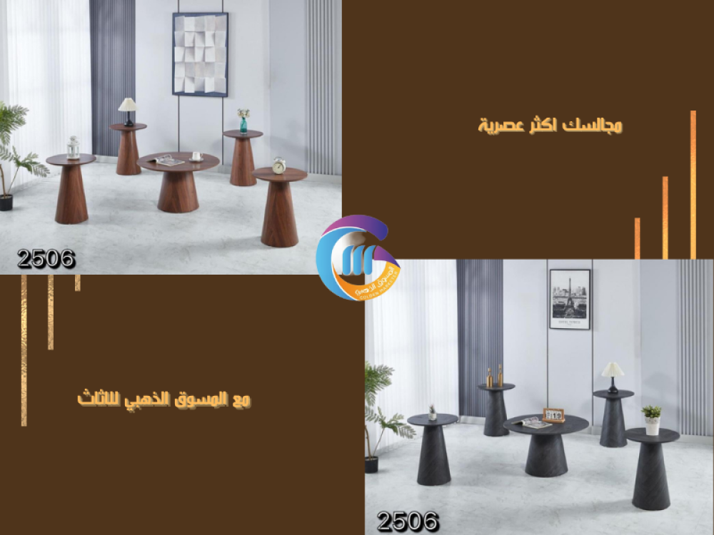 أحدث تصاميم طاولات مجالس عربيه تنوع وأناقة في كل زاوية