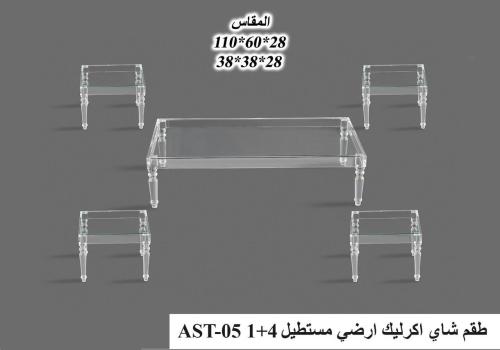 طقم شاي اكرليك 4+1