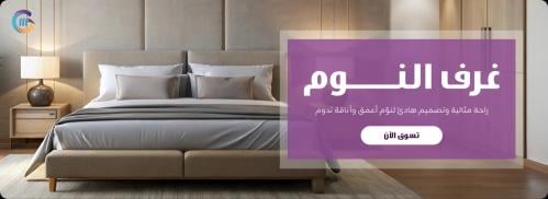 أثاث غرف النوم
