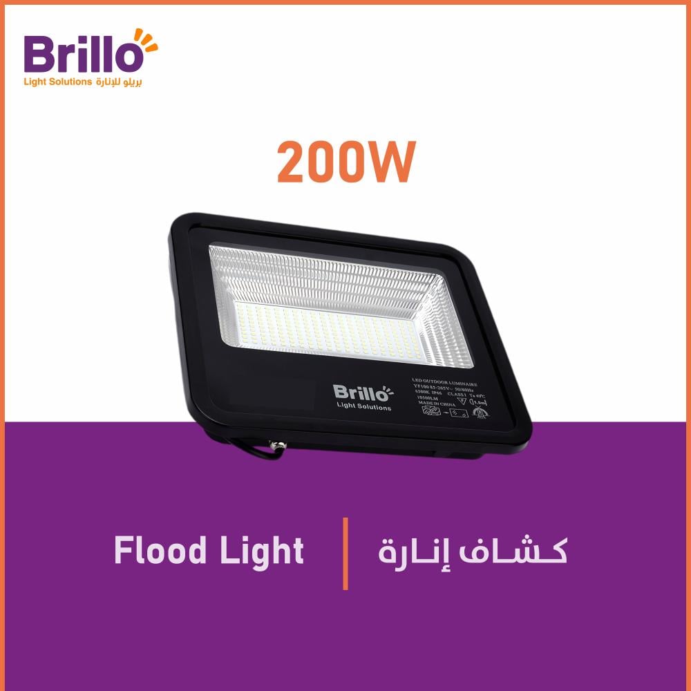 كشاف إنارة - 200 واط