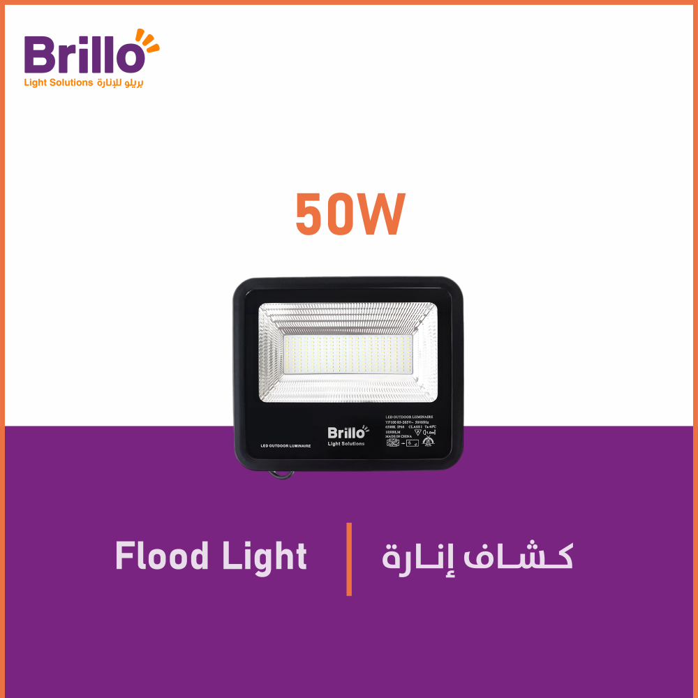 كشاف إنارة - 50 واط