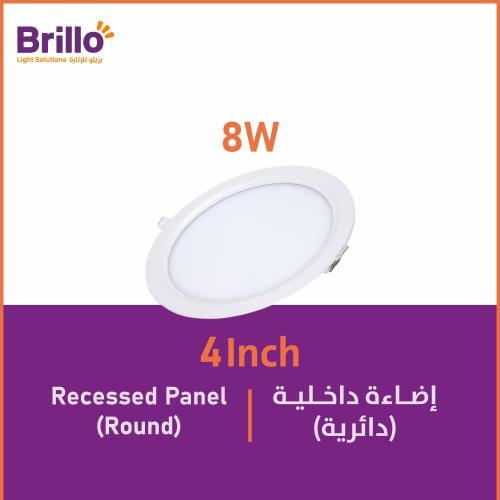 إضاءة داخلية (دائرية) - 8 واط
