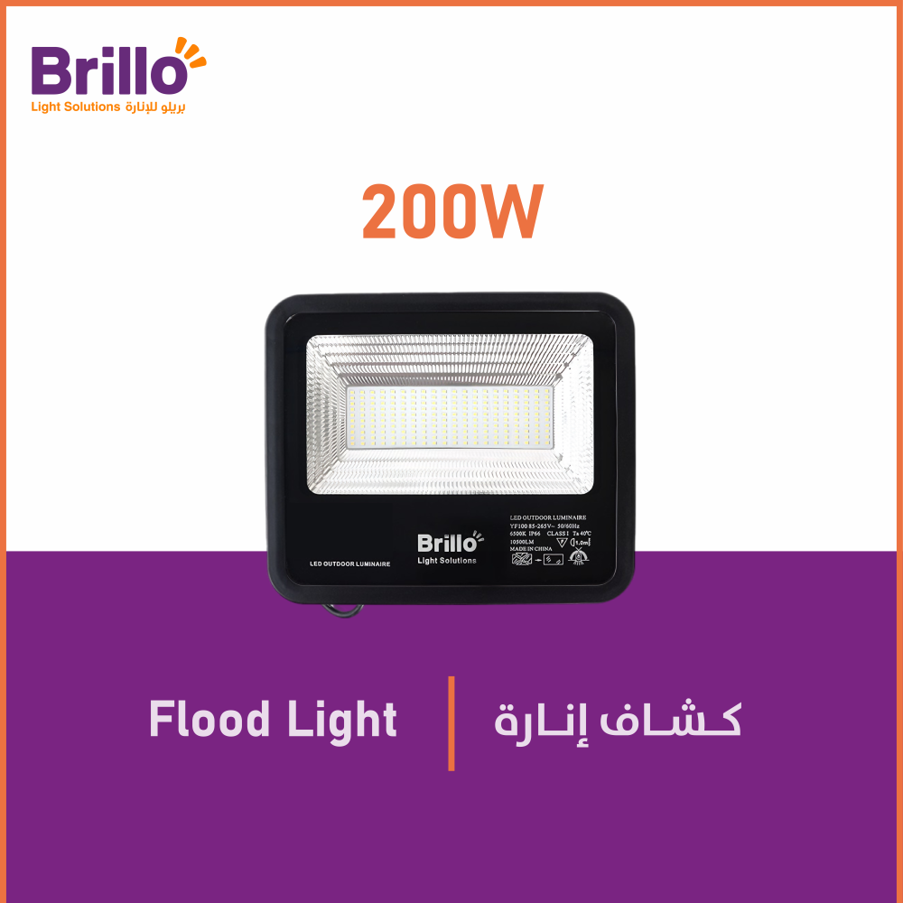 كشاف إنارة - 200 واط