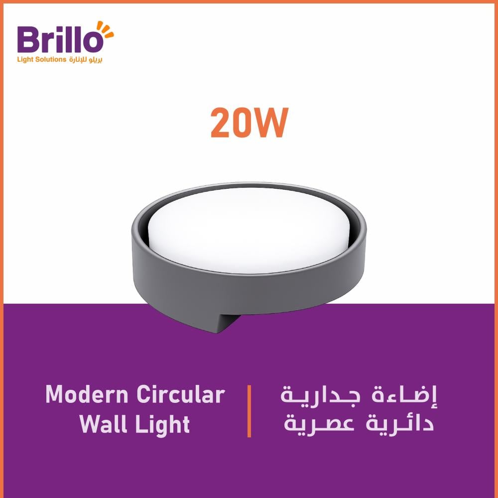إضاءة جدارية دائرية - 20 واط