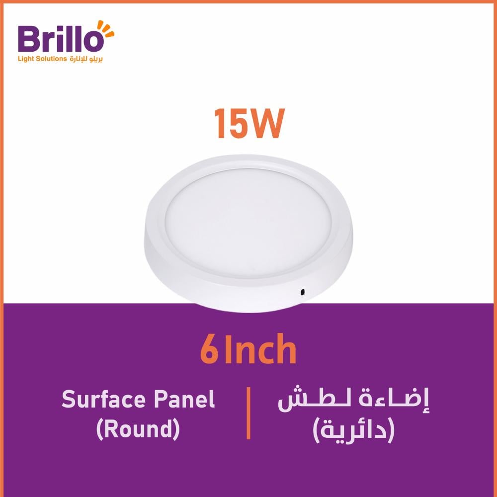 إنارة سطحية لطش  (دائرية) - 15 واط