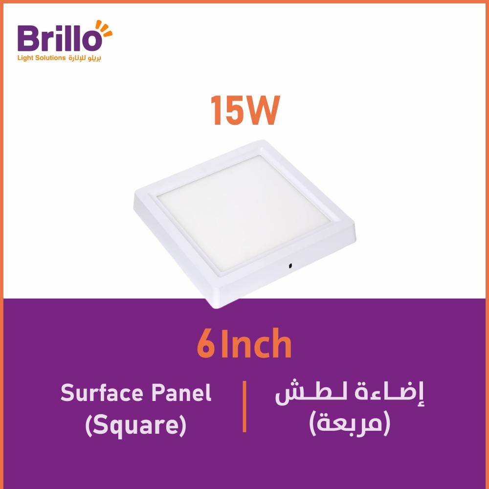 إنارة سطحية لطش  (مربعة) - 15 واط