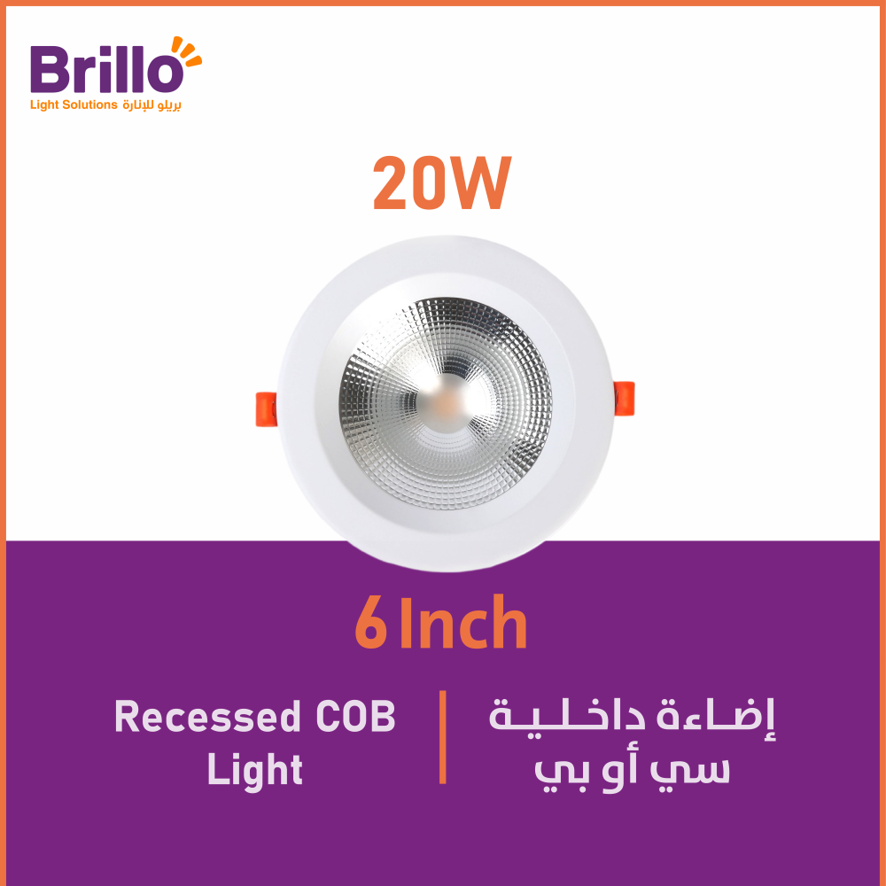 إضاءة داخلية (سي أو بي) - 20 واط