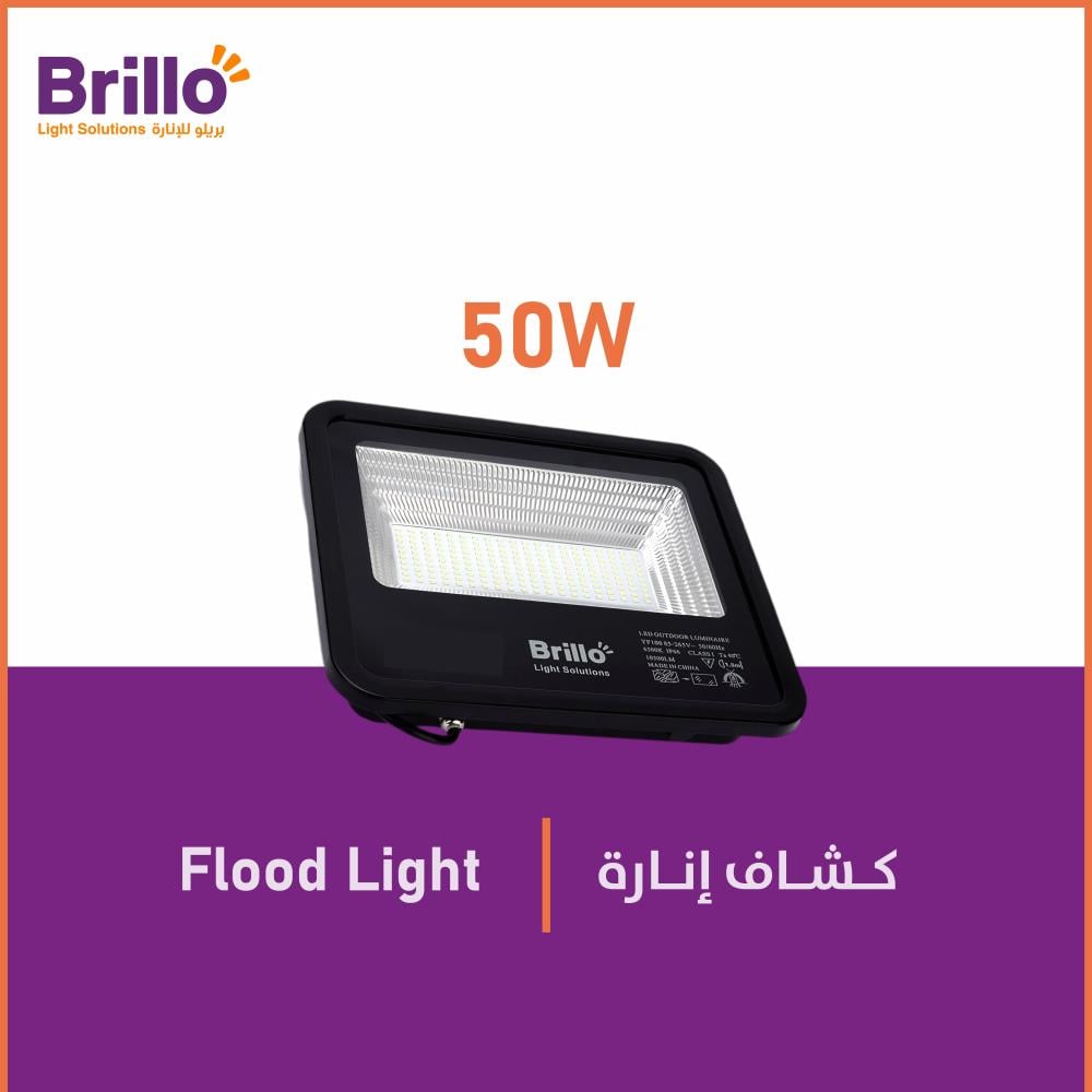 كشاف إنارة - 50 واط