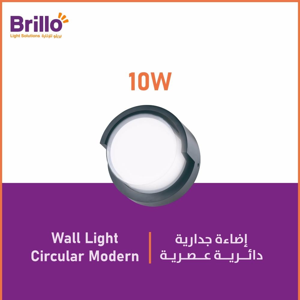 إضاءة جدارية دائرية - 10 واط