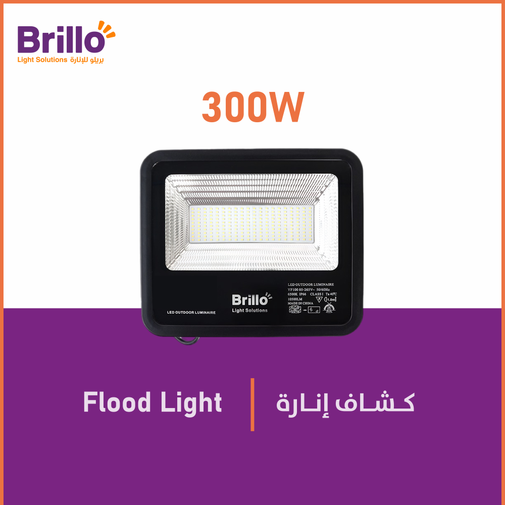 كشاف إنارة - 300 واط