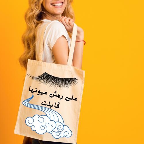 توت باق- Tote Bag
