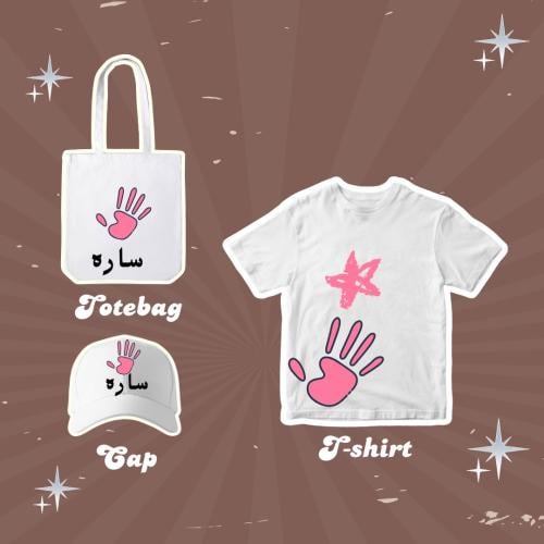 مجموعة الاناقة للطفل