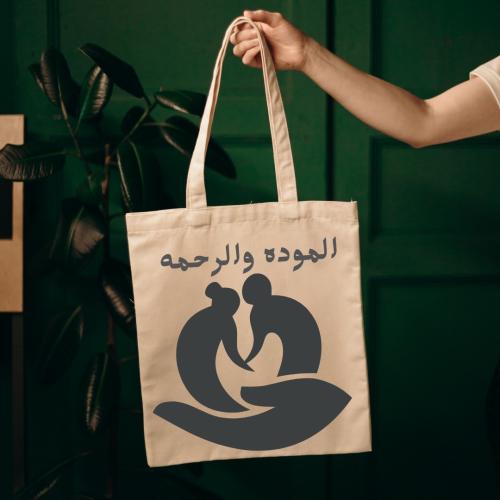 توت باق مودة - Tote Bag