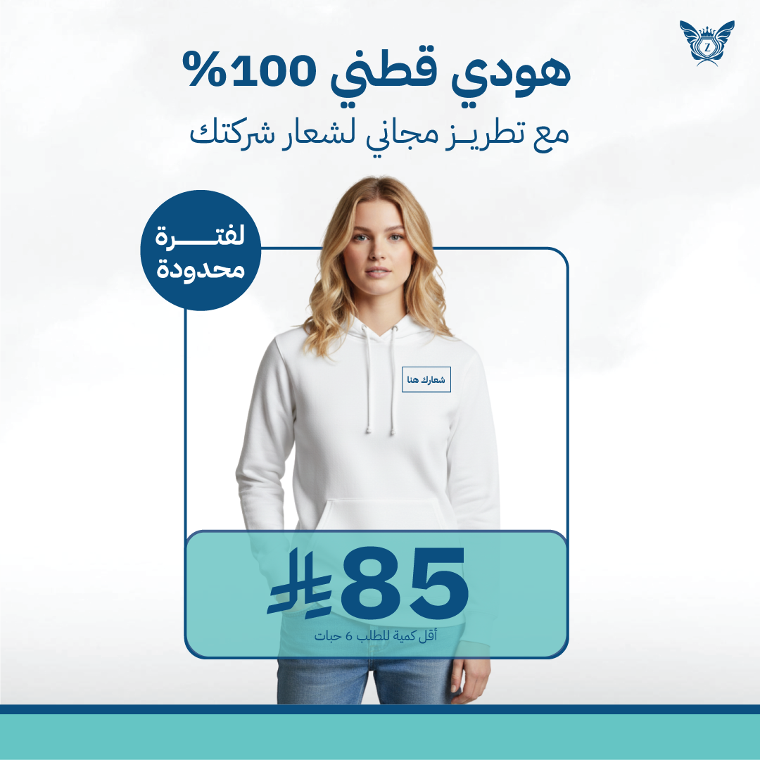 هودي مع تطريز